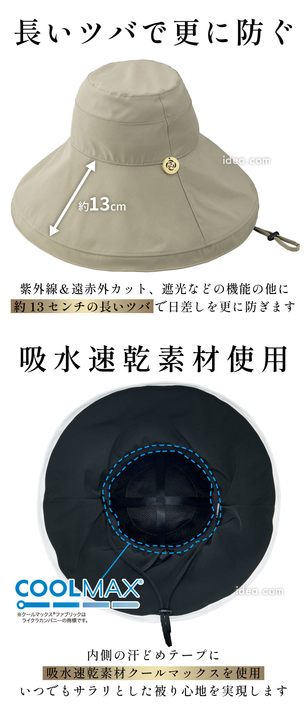 吸水速乾素材使用