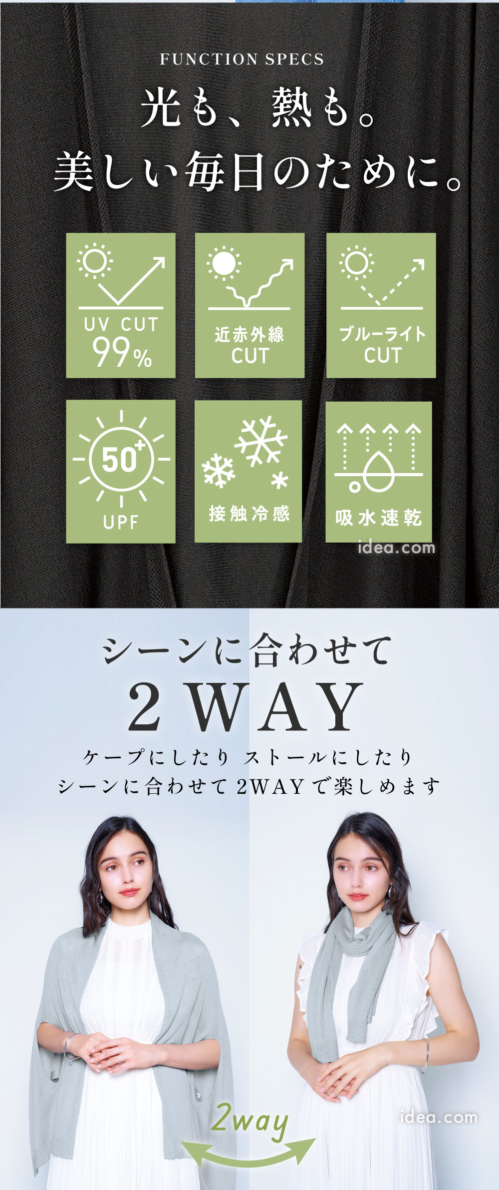 光も熱も 美しい毎日のために