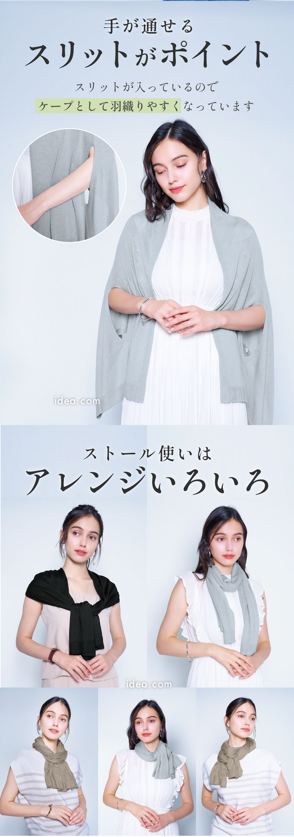 手が通せるスリットがポイント