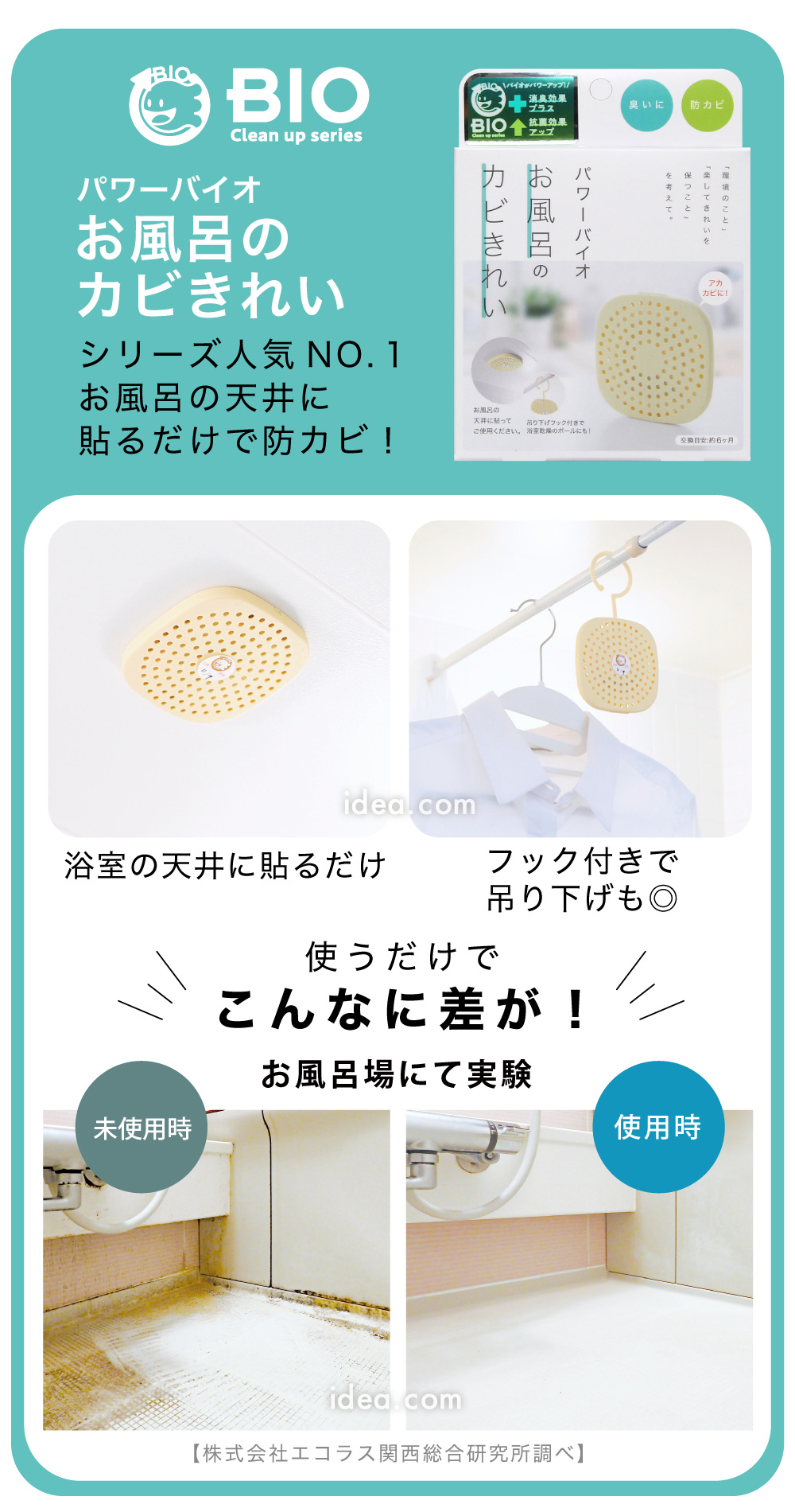 お風呂のカビきれい