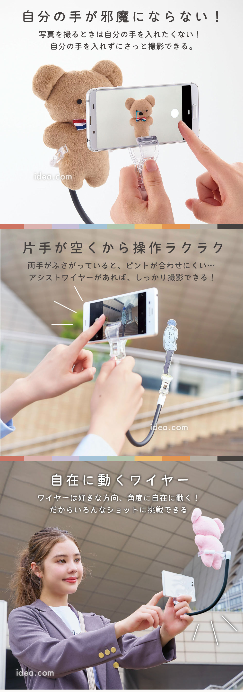 自在に動くワイヤー