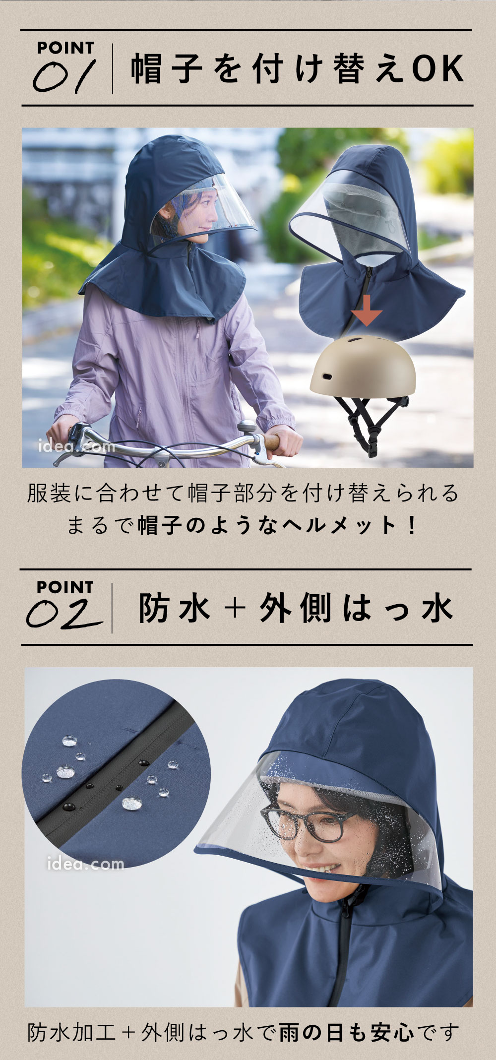 帽子を付け替えOK