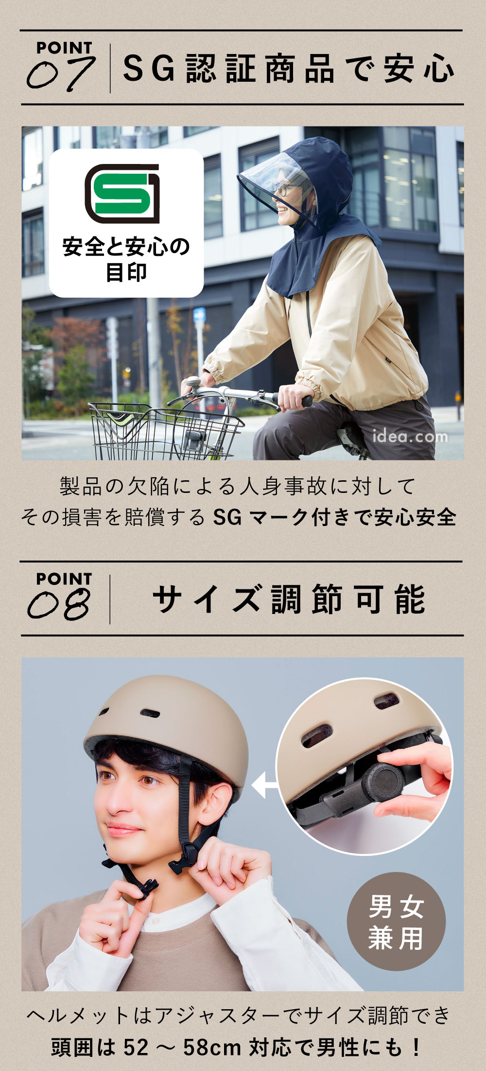 SG 認証商品で安心