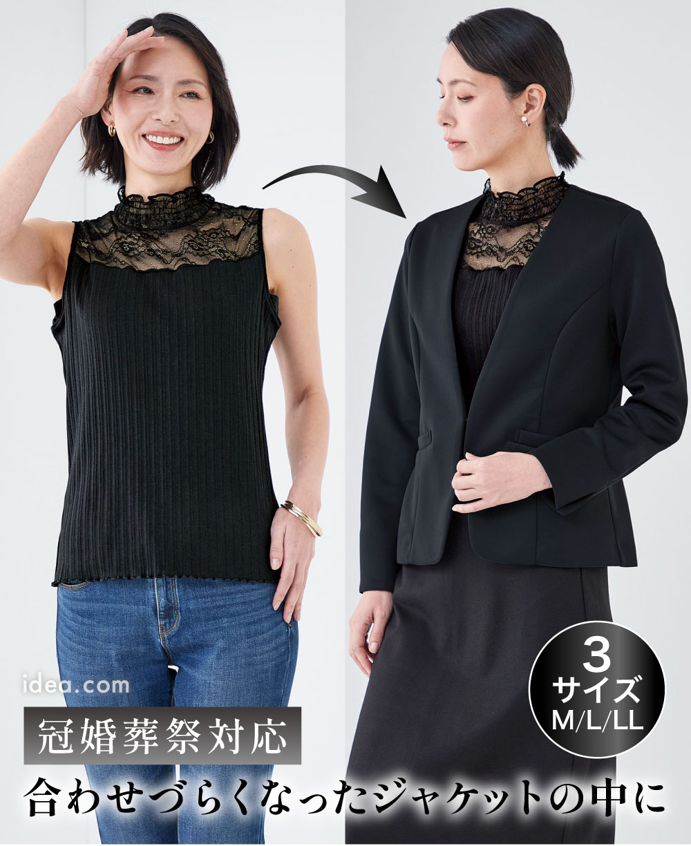 カップ付ハイネックレーストップス コジット