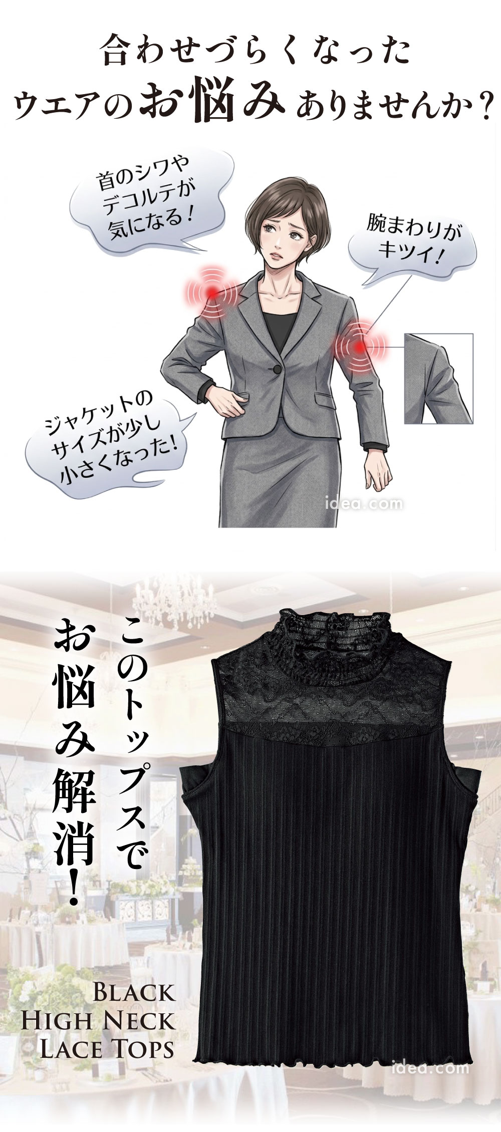 合わせづらくなったウェアのお悩みありませんか