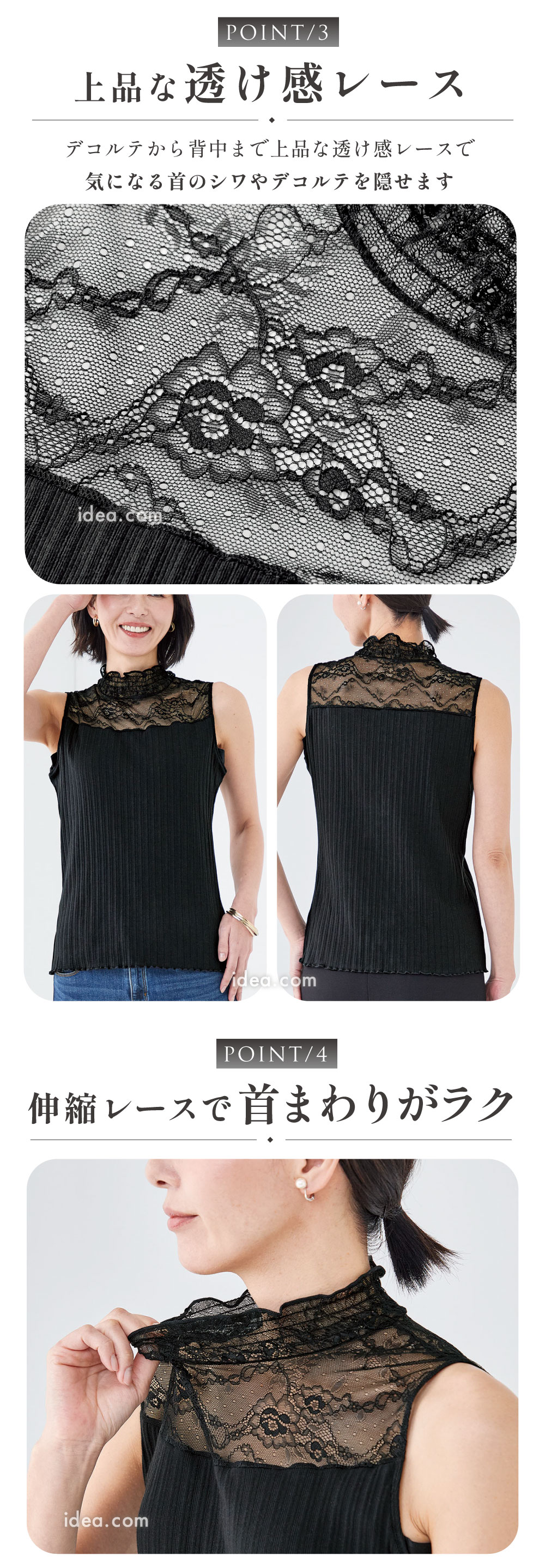 上品な透け感レース