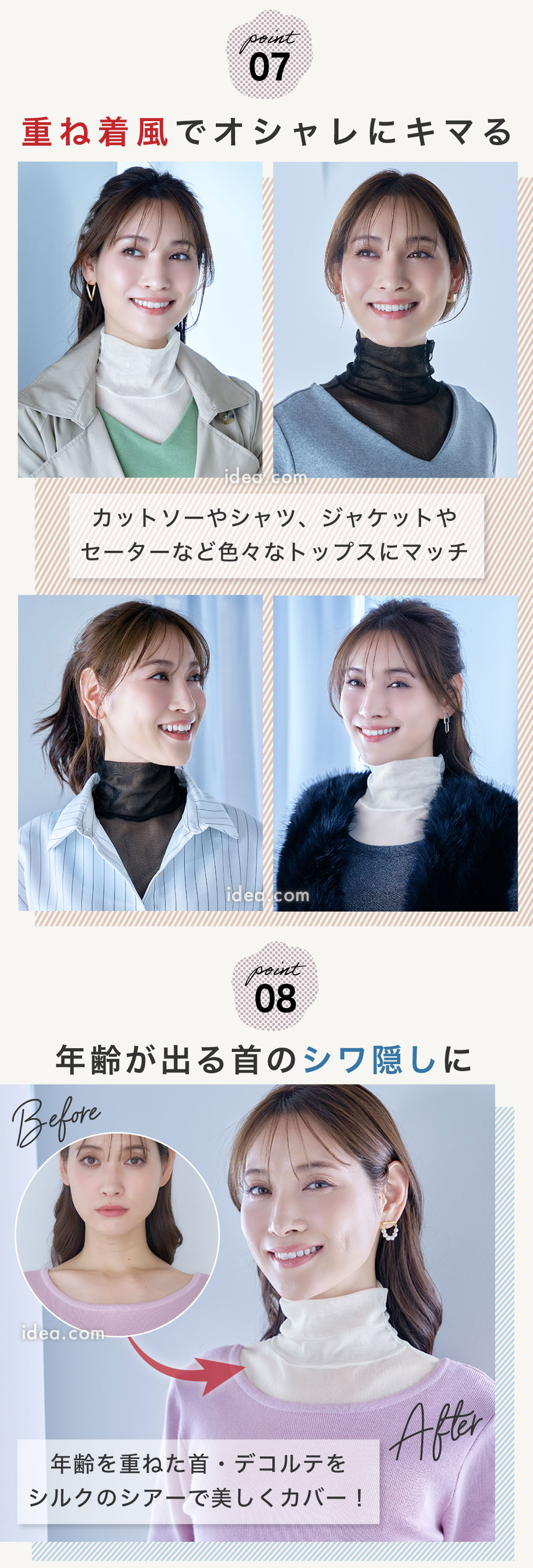 重ね着でオシャレ