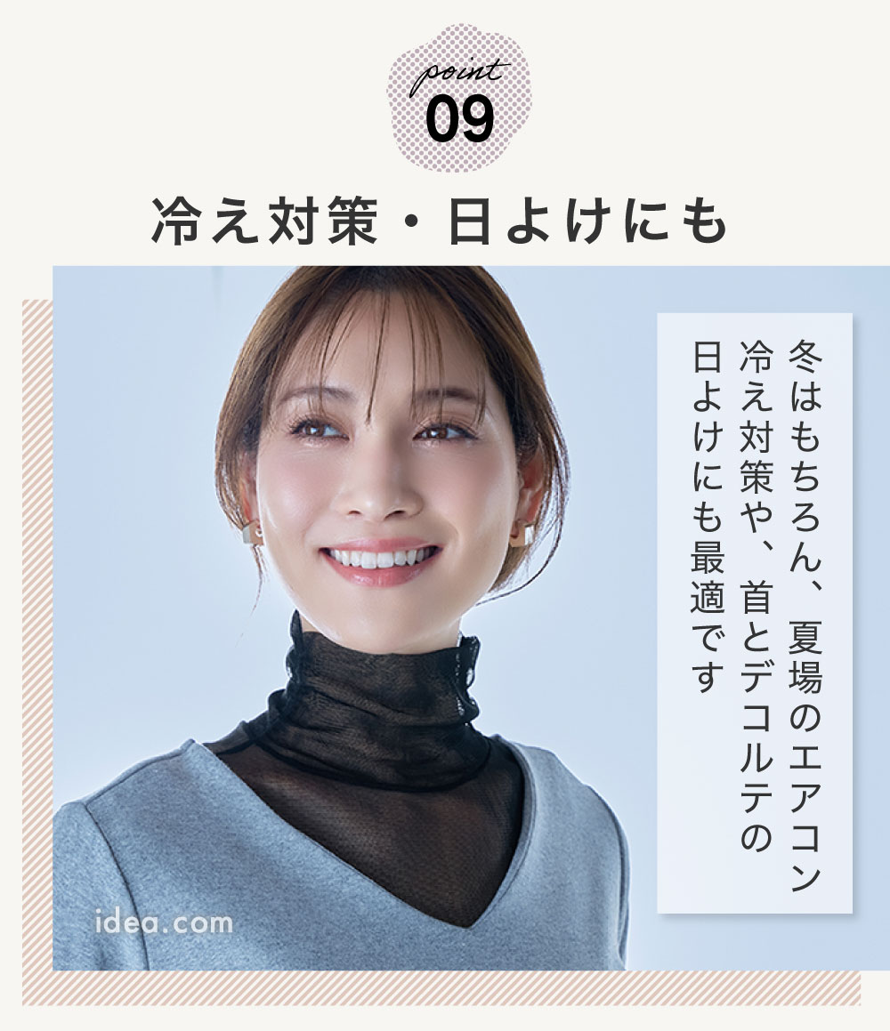 年齢が出る首のシワ隠しに