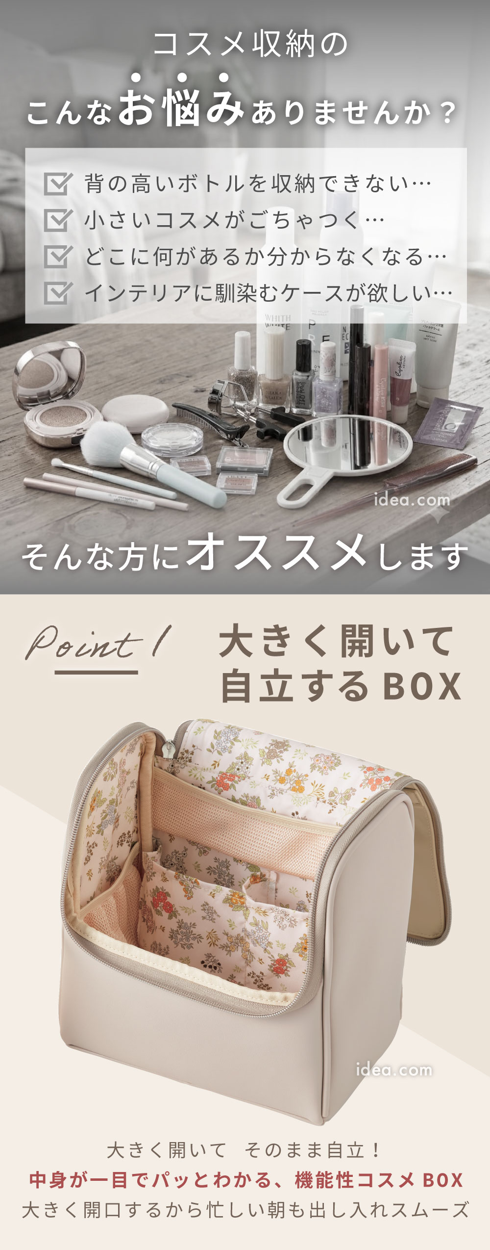 大きく開いて自立するBOX
