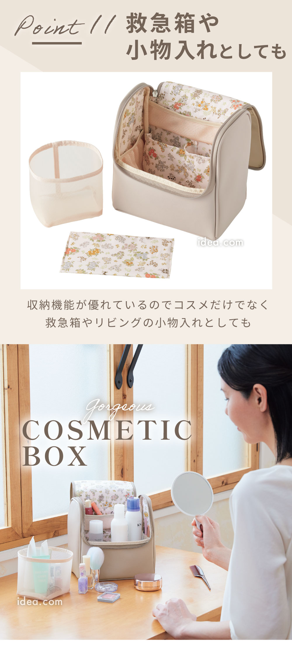 救急箱や小物入れとしても