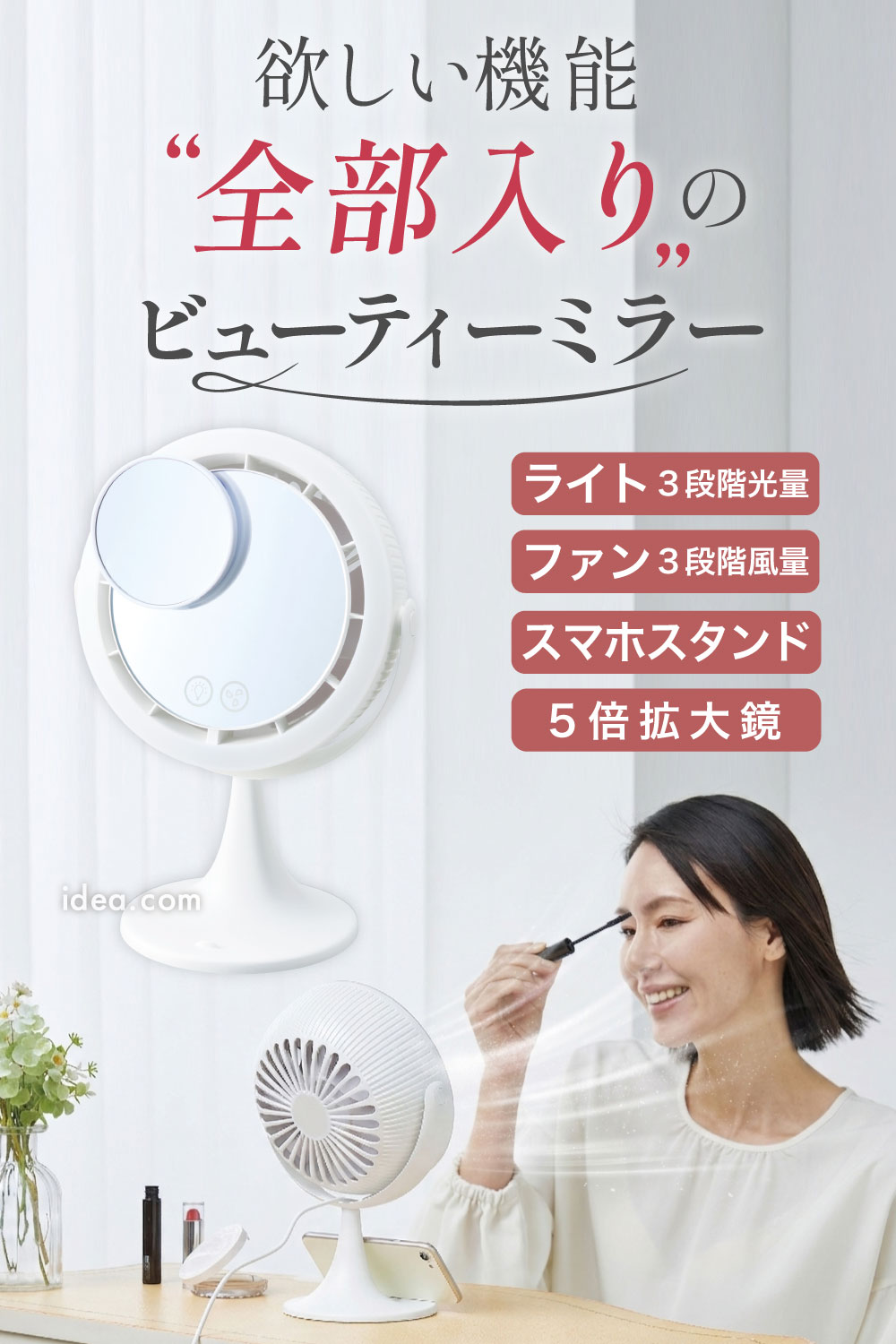 欲張りビューティーミラー コジット