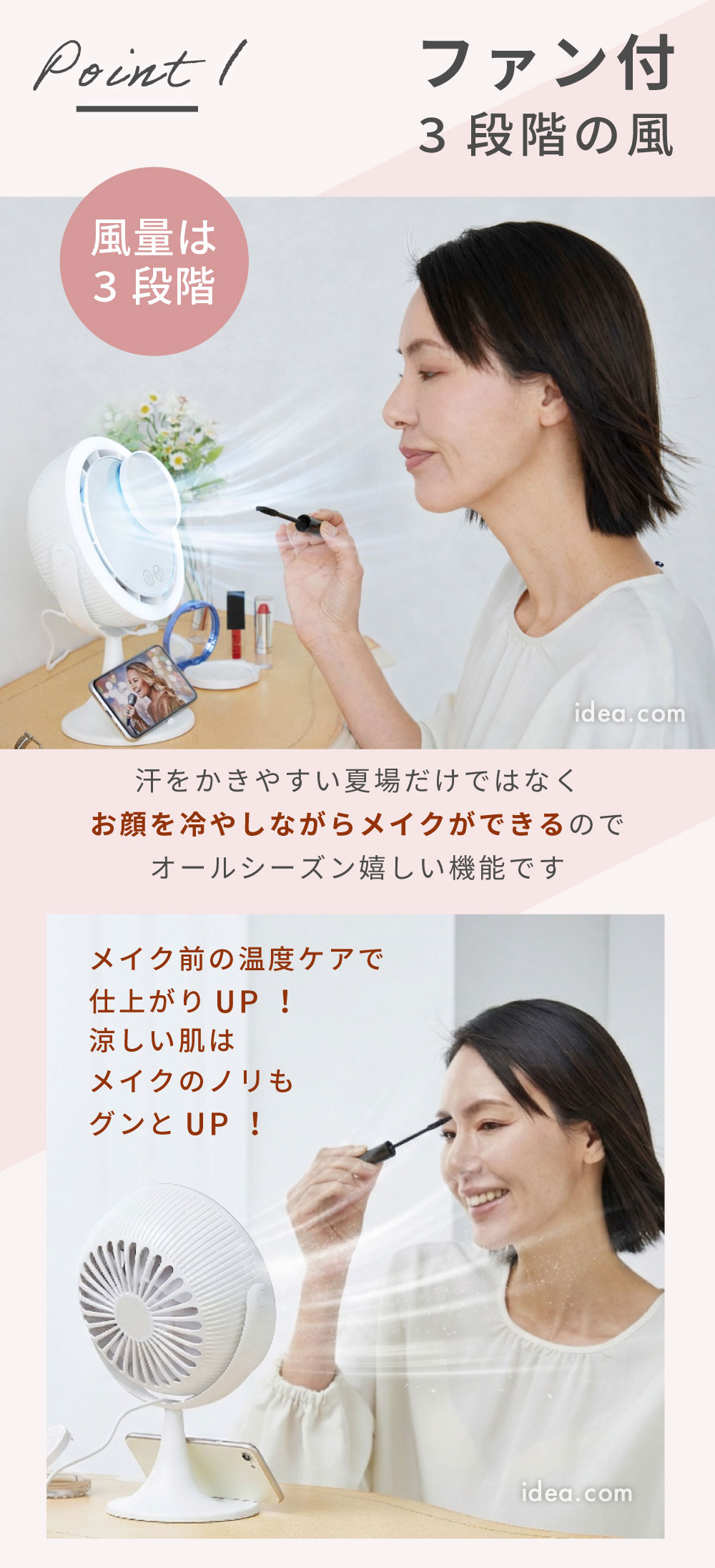 ファン付 3段階の風