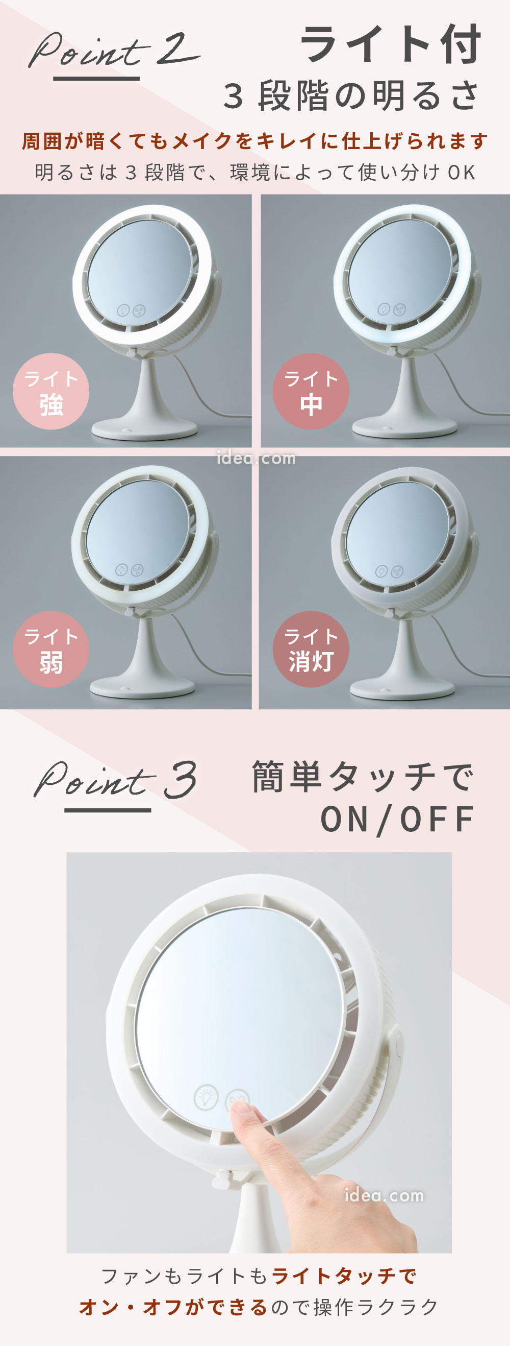 ライト付3段階の明るさ