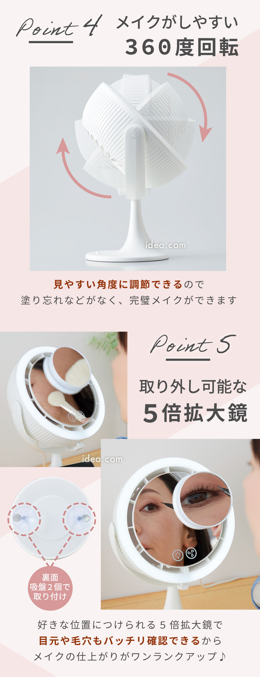 メイクがしやすい360度回転