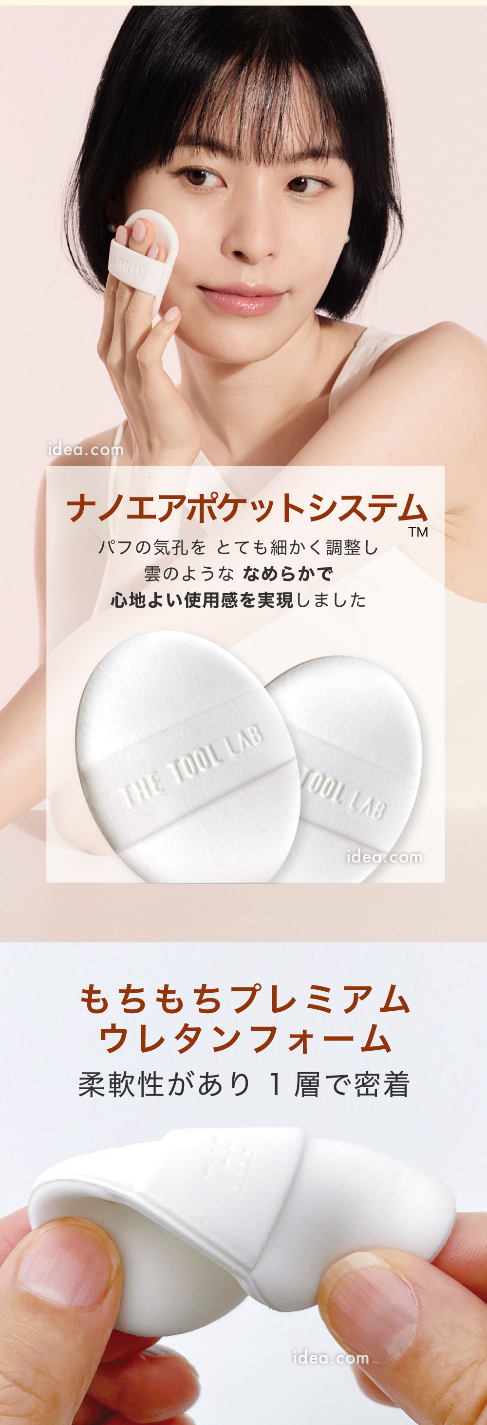 ナノエアポケットシステム