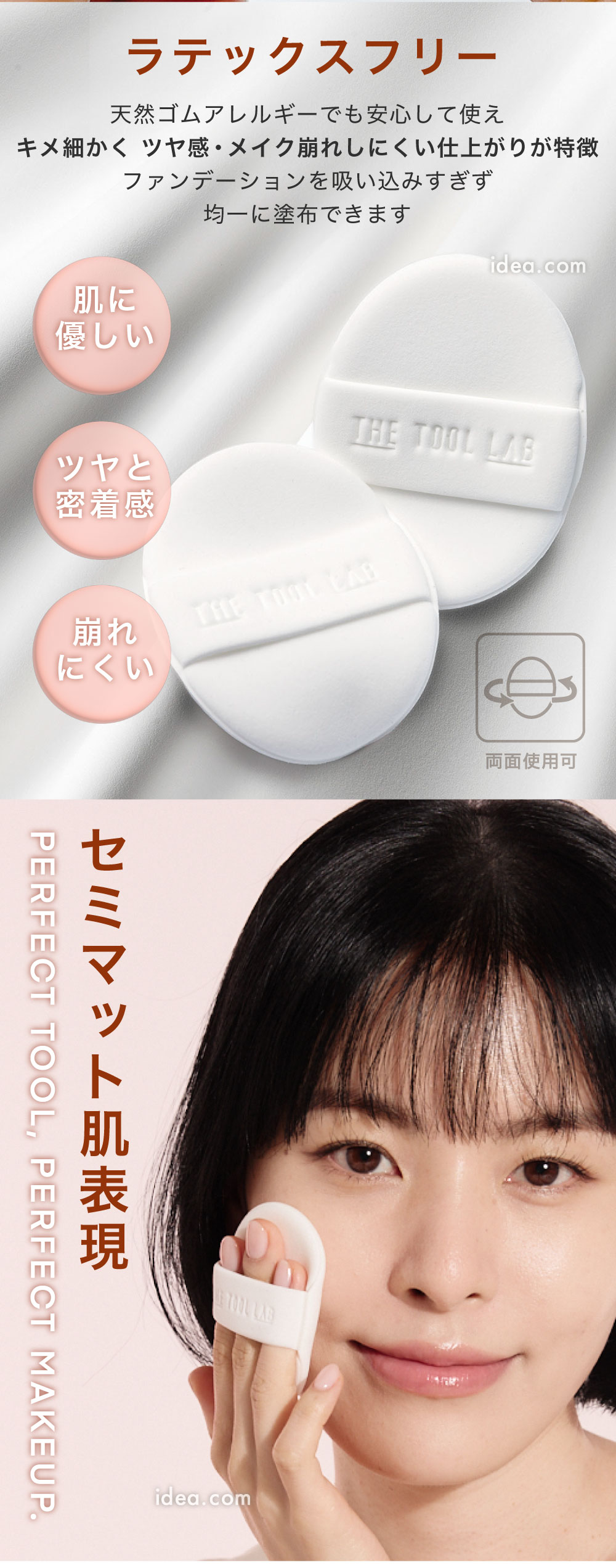 ラテックスフリー