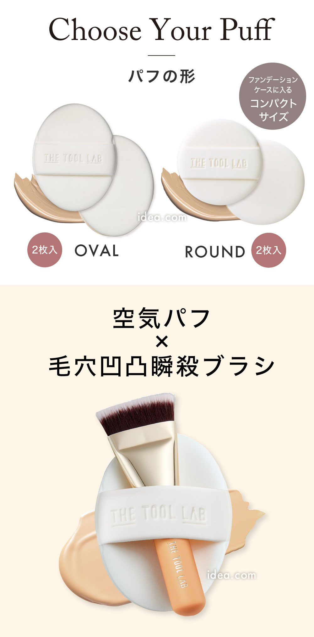 空気パフ 毛穴凹凸瞬殺ブラシ