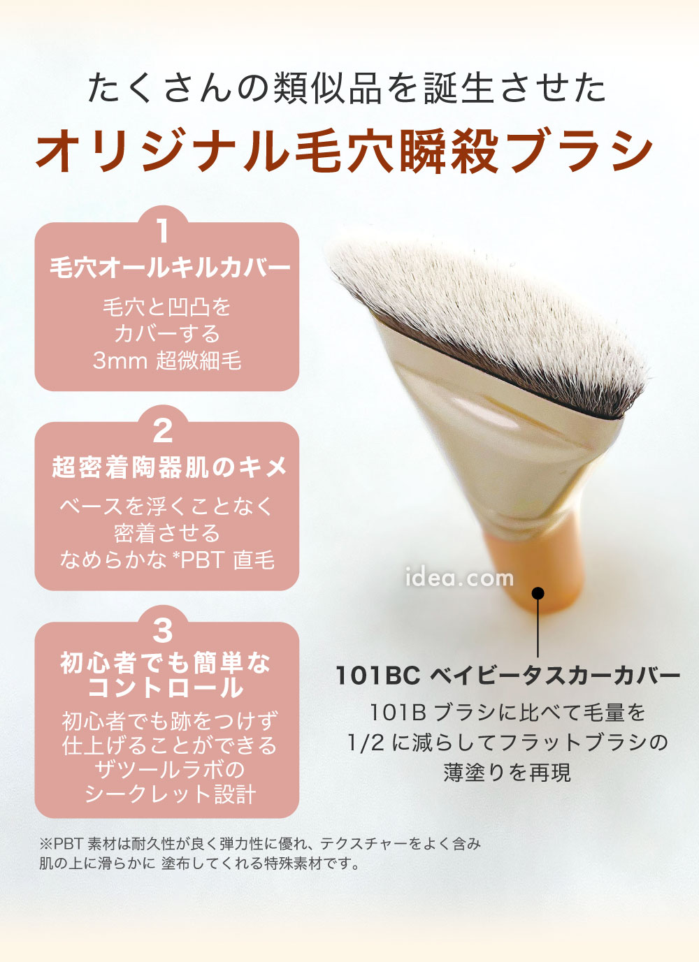 オリジナル毛穴瞬殺ブラシ