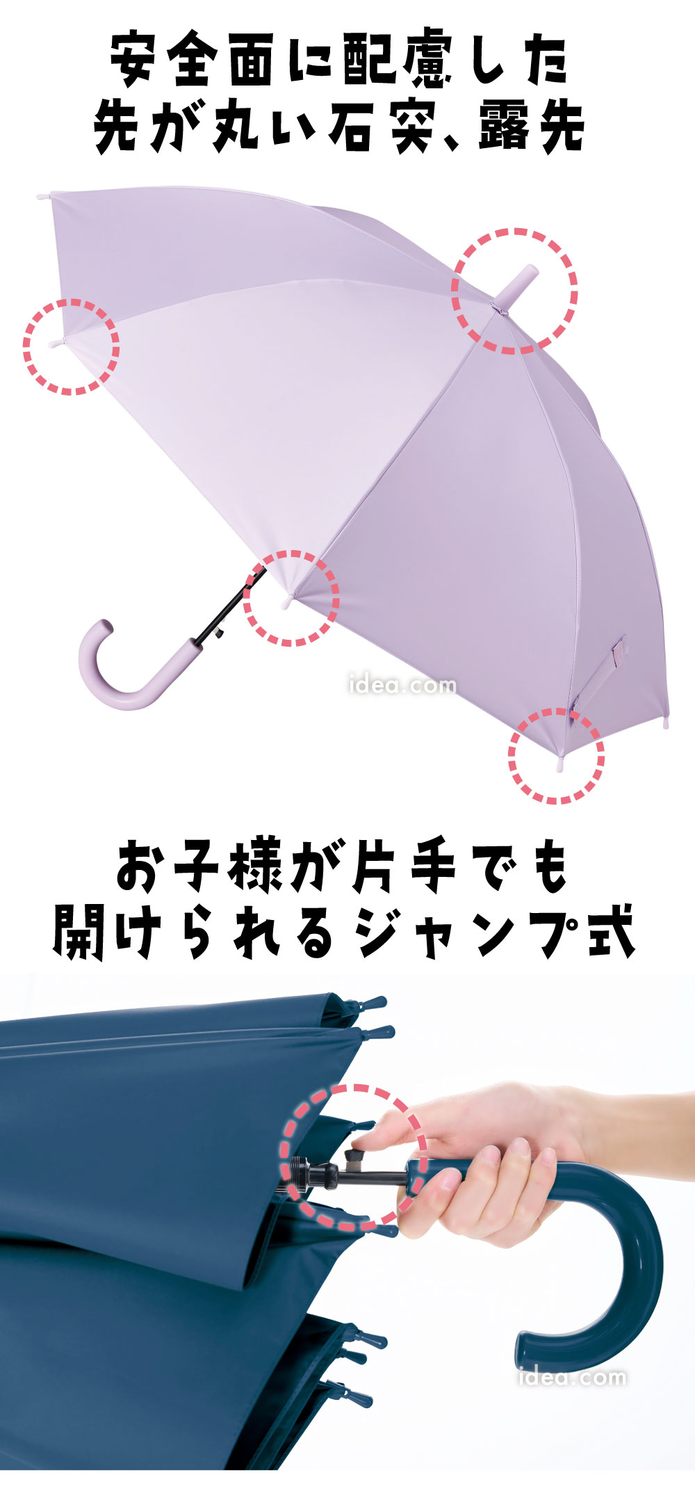 安全面に配慮した先が丸い石案、露先