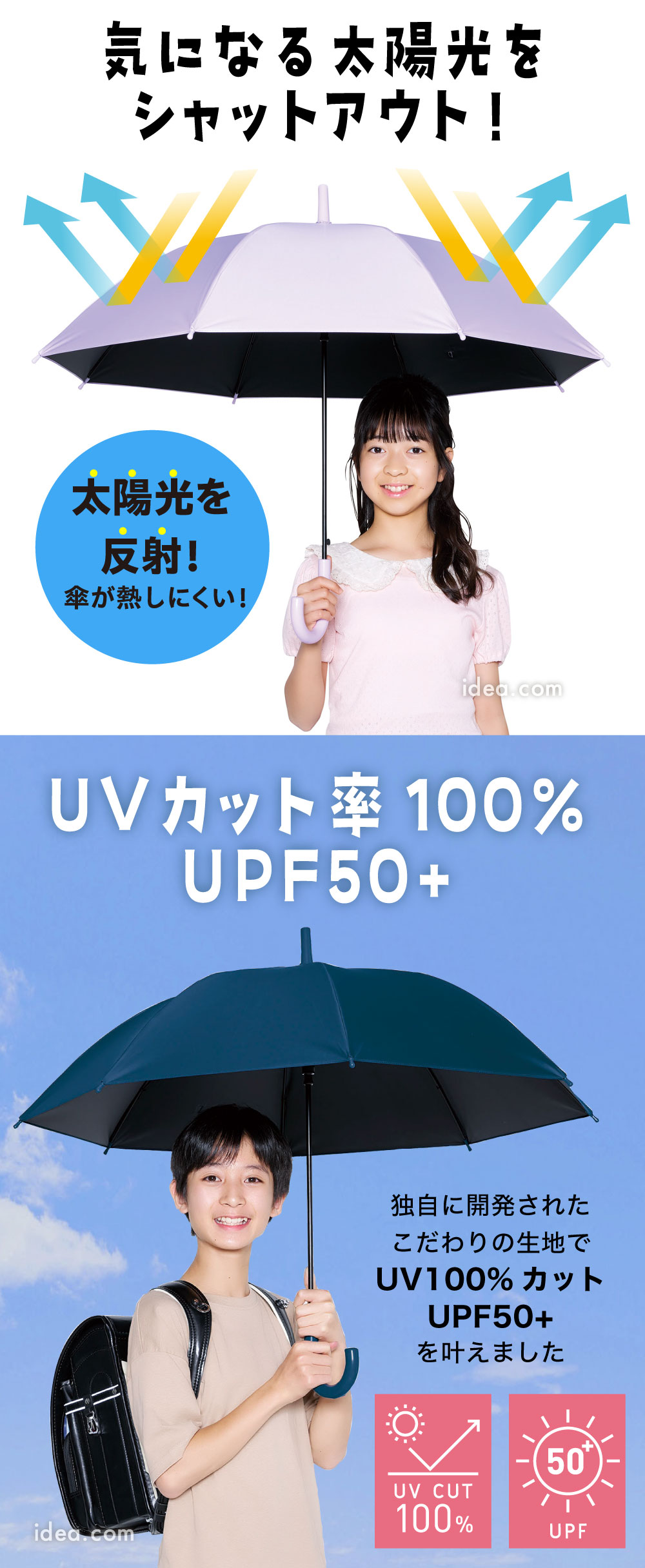 気になる太陽光をシャットアウト