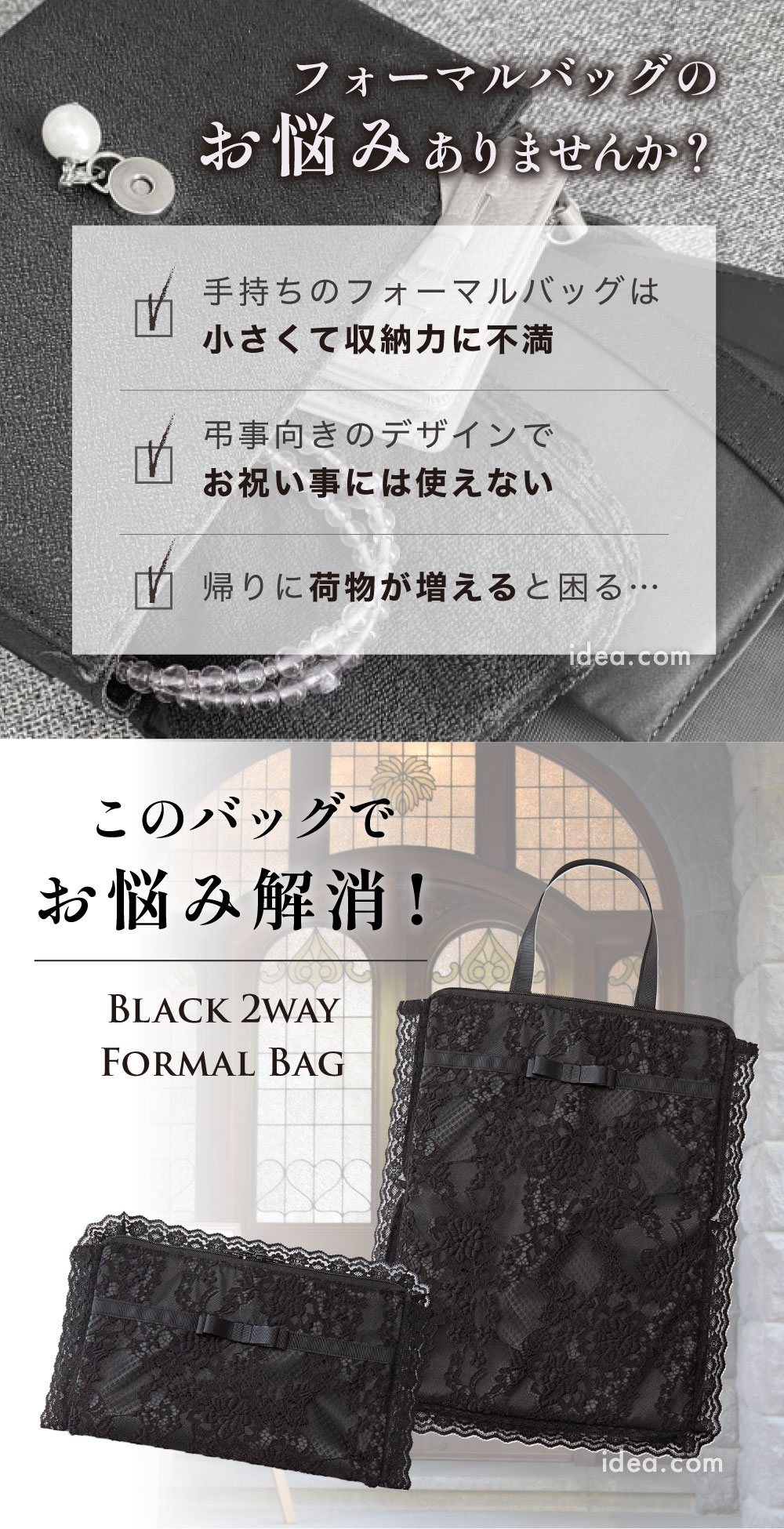 このバッグでお悩み解消