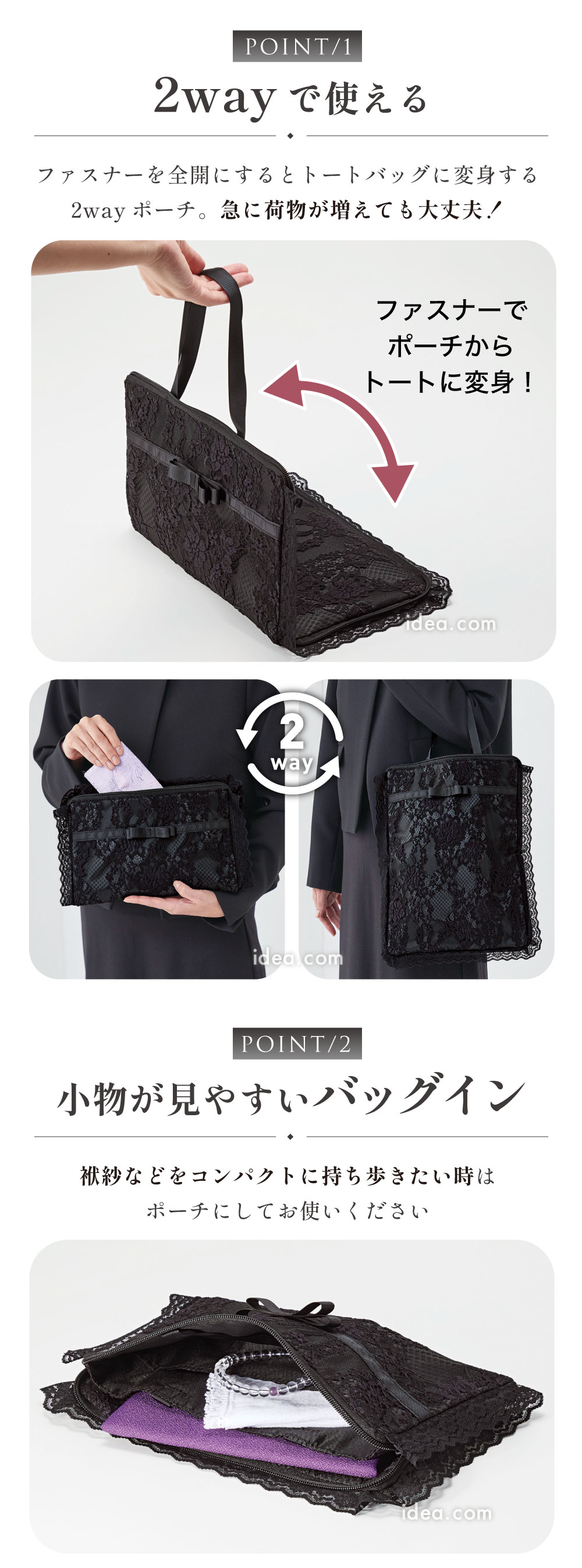 小物が見やすいバッグイン