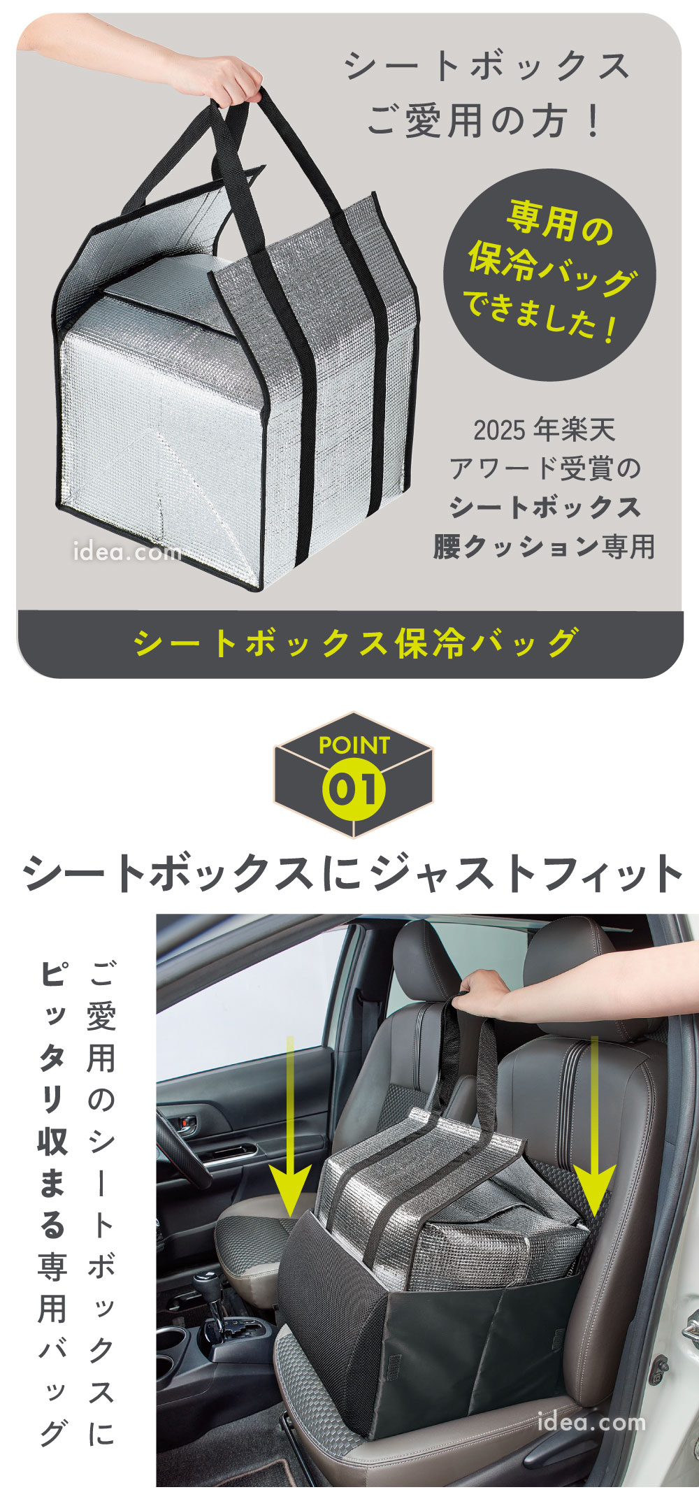 ジャストフィット