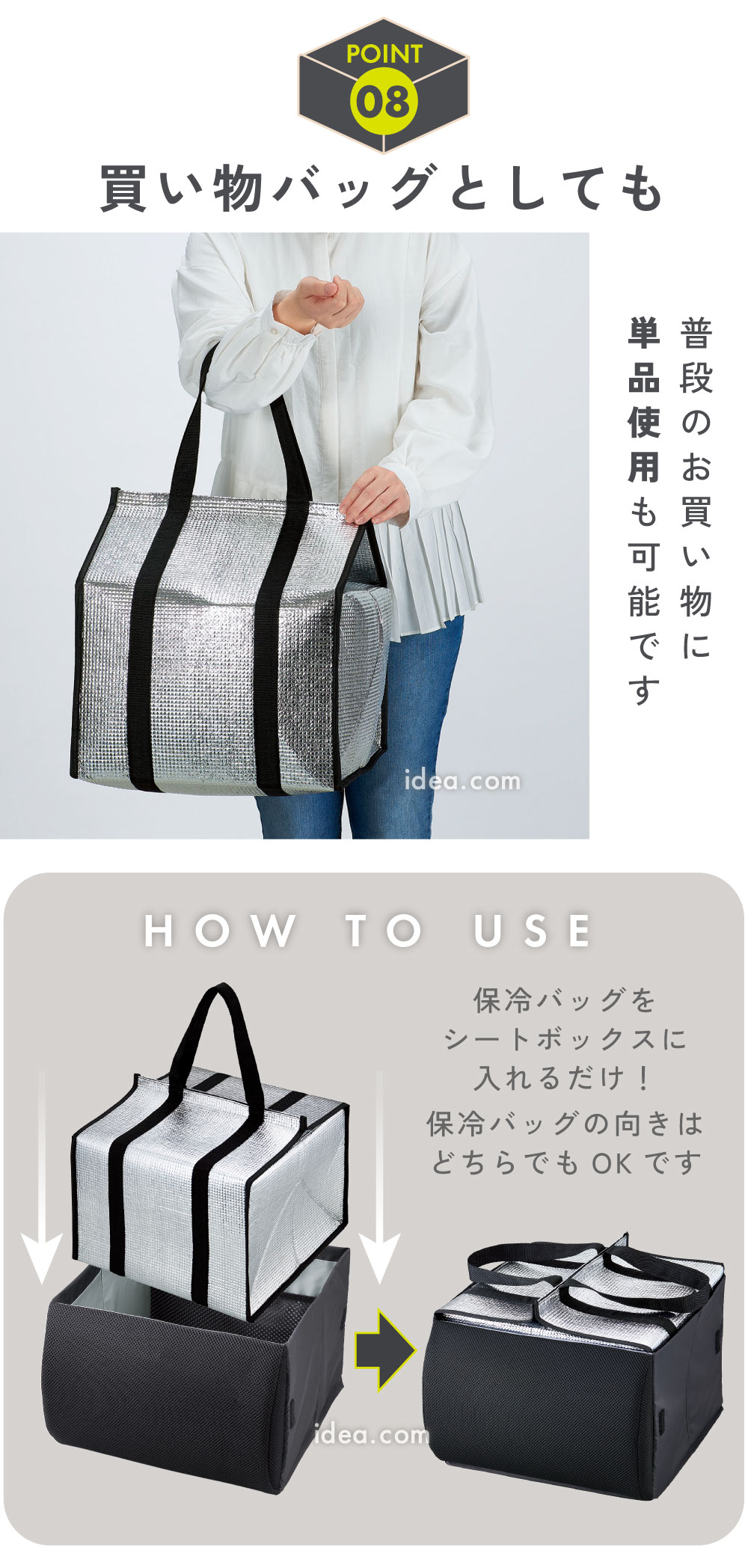 買い物バッグとして