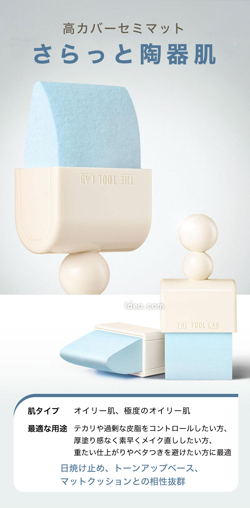 さらっと陶器肌