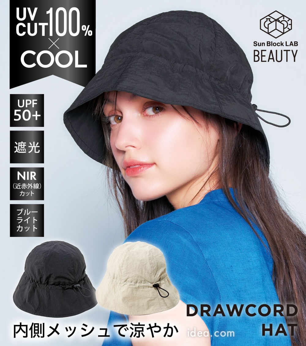 サンブロックラボビューティ－ ドローコードハット コジット