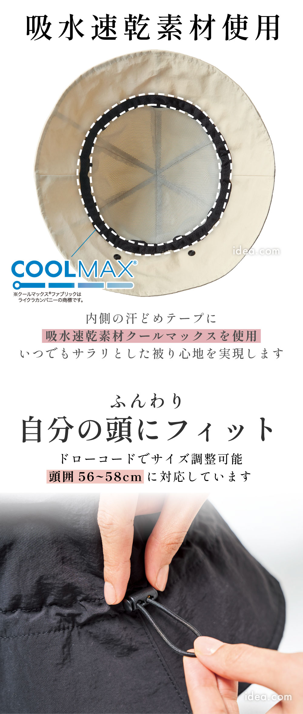 吸水速乾素材使用