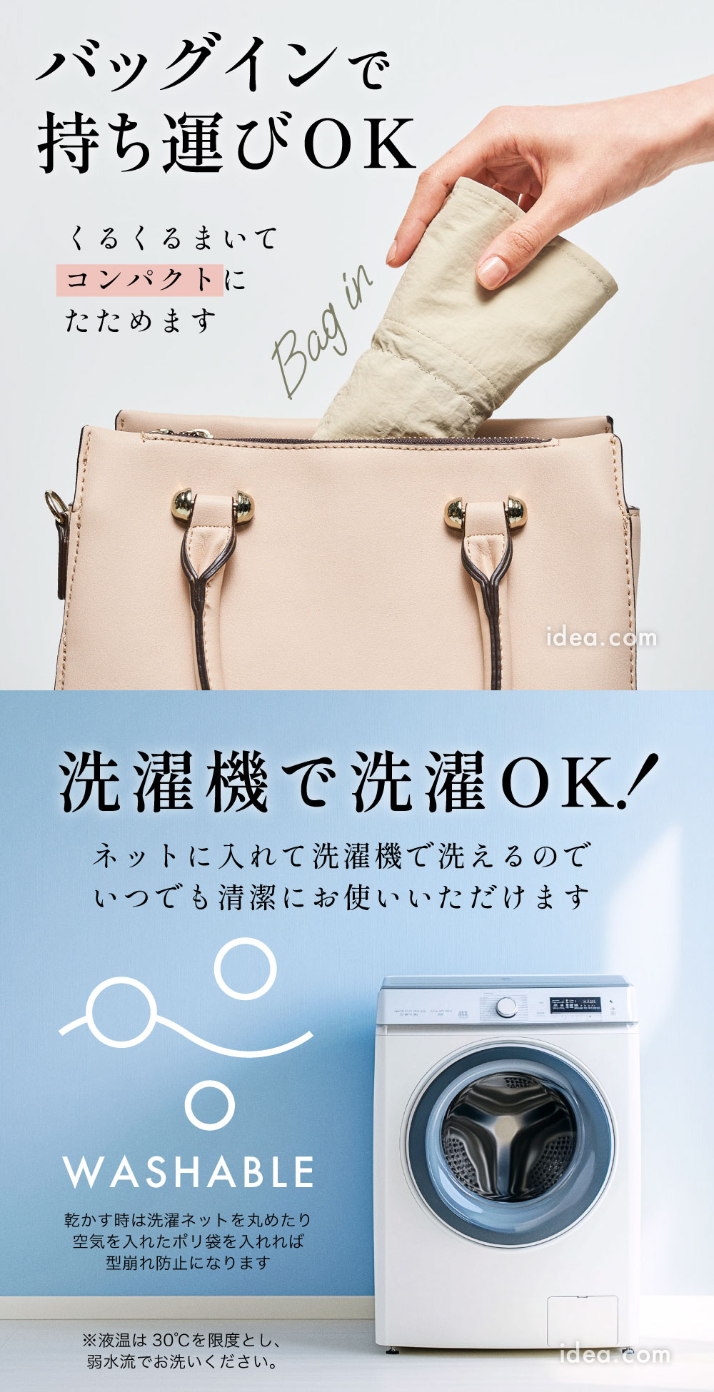 バッグインで持ち運びOK