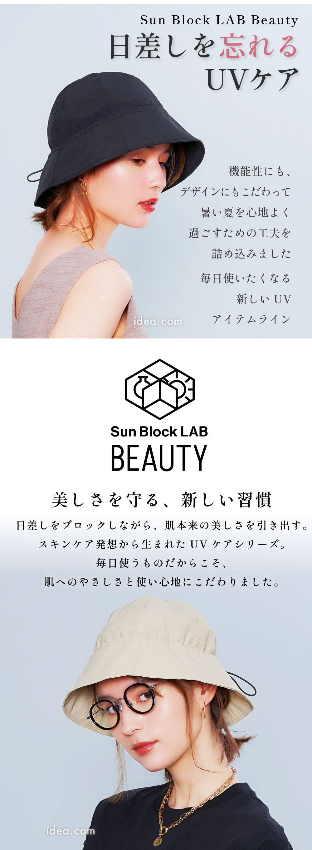 サンブロックラボビューティ－