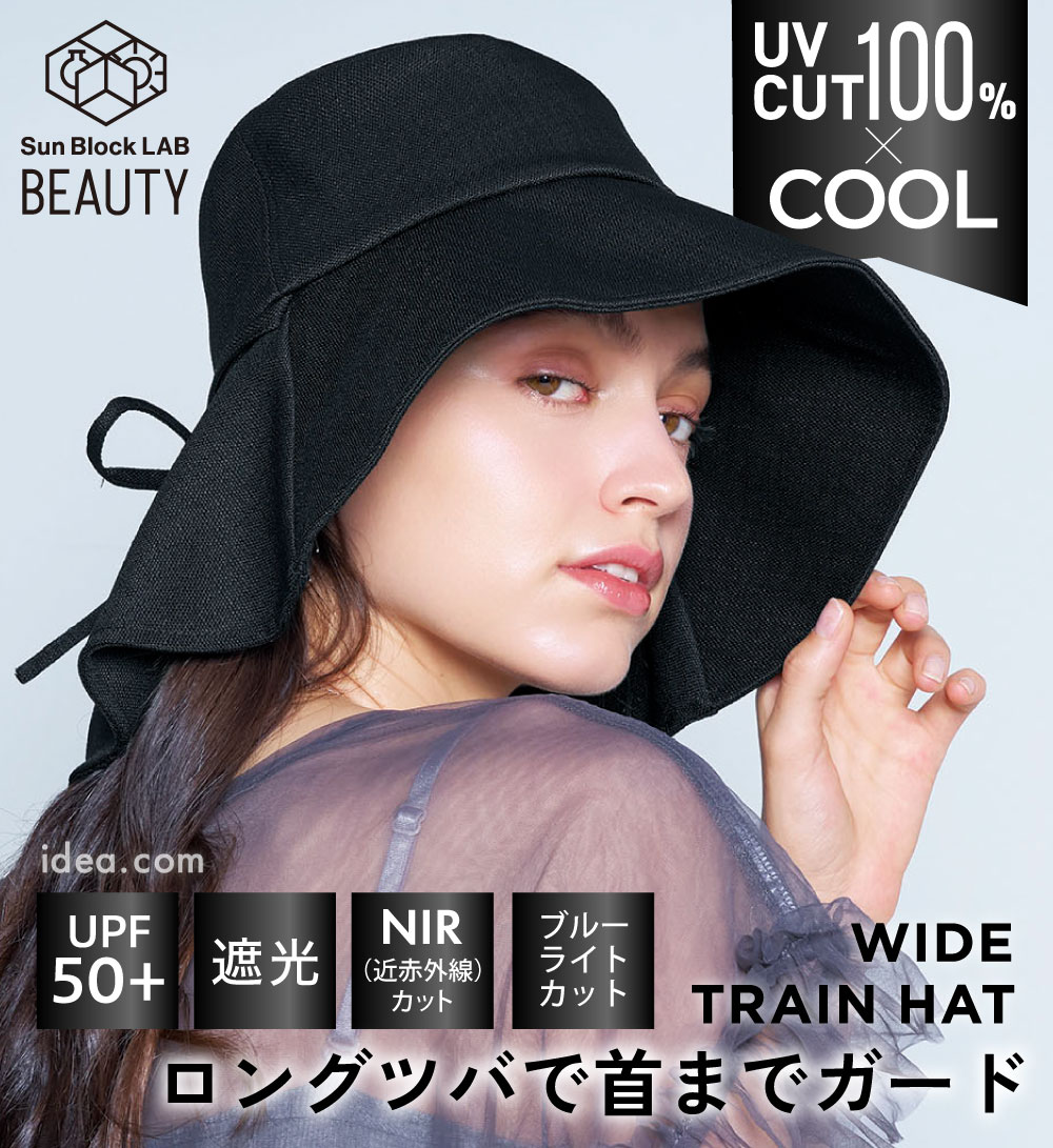 サンブロックラボビューティ－ ワイドトレーンハット コジット