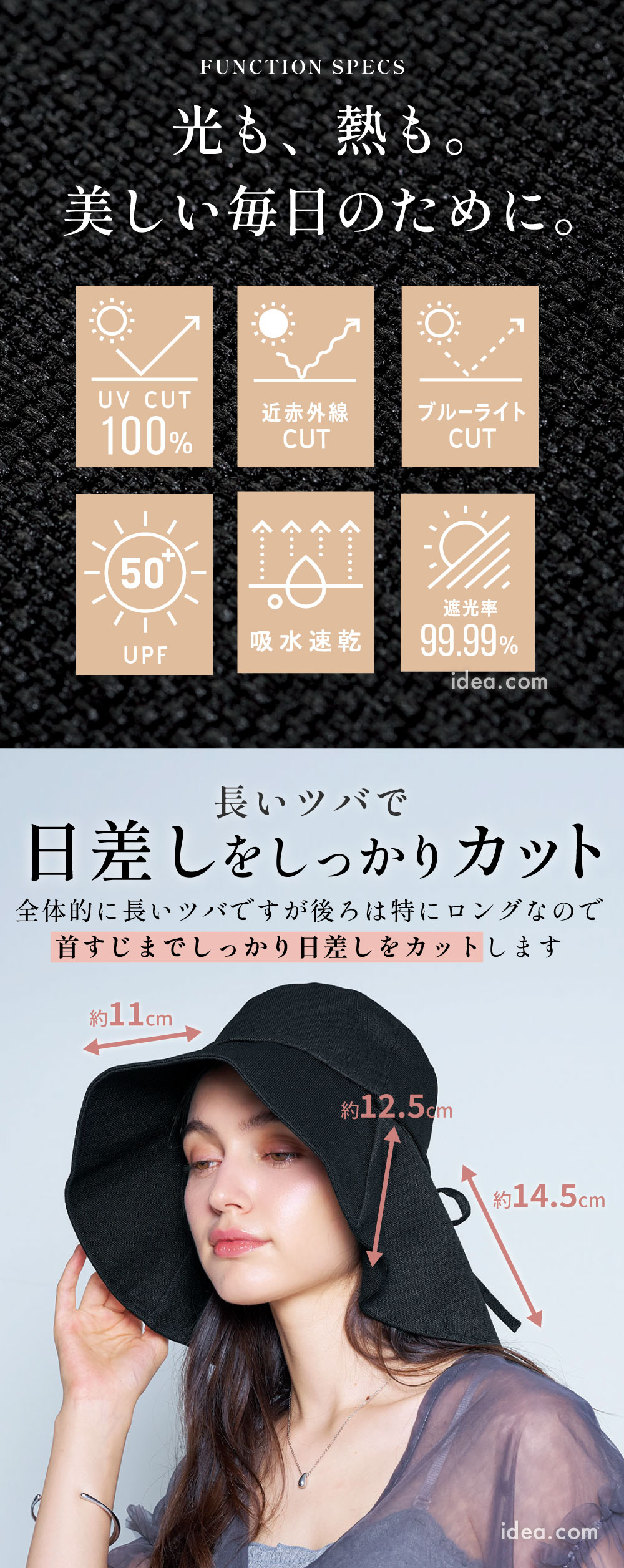 長いツバで日差しをしっかりカット