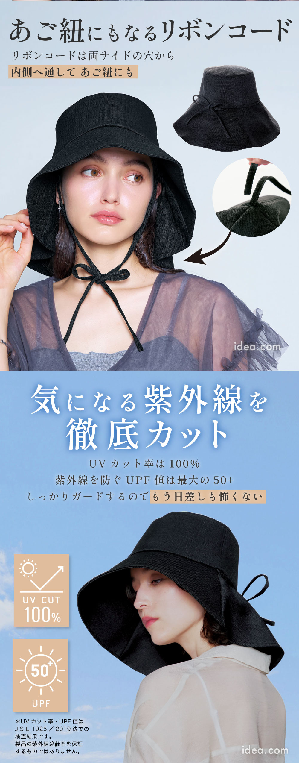 気になる紫外線を徹底カット