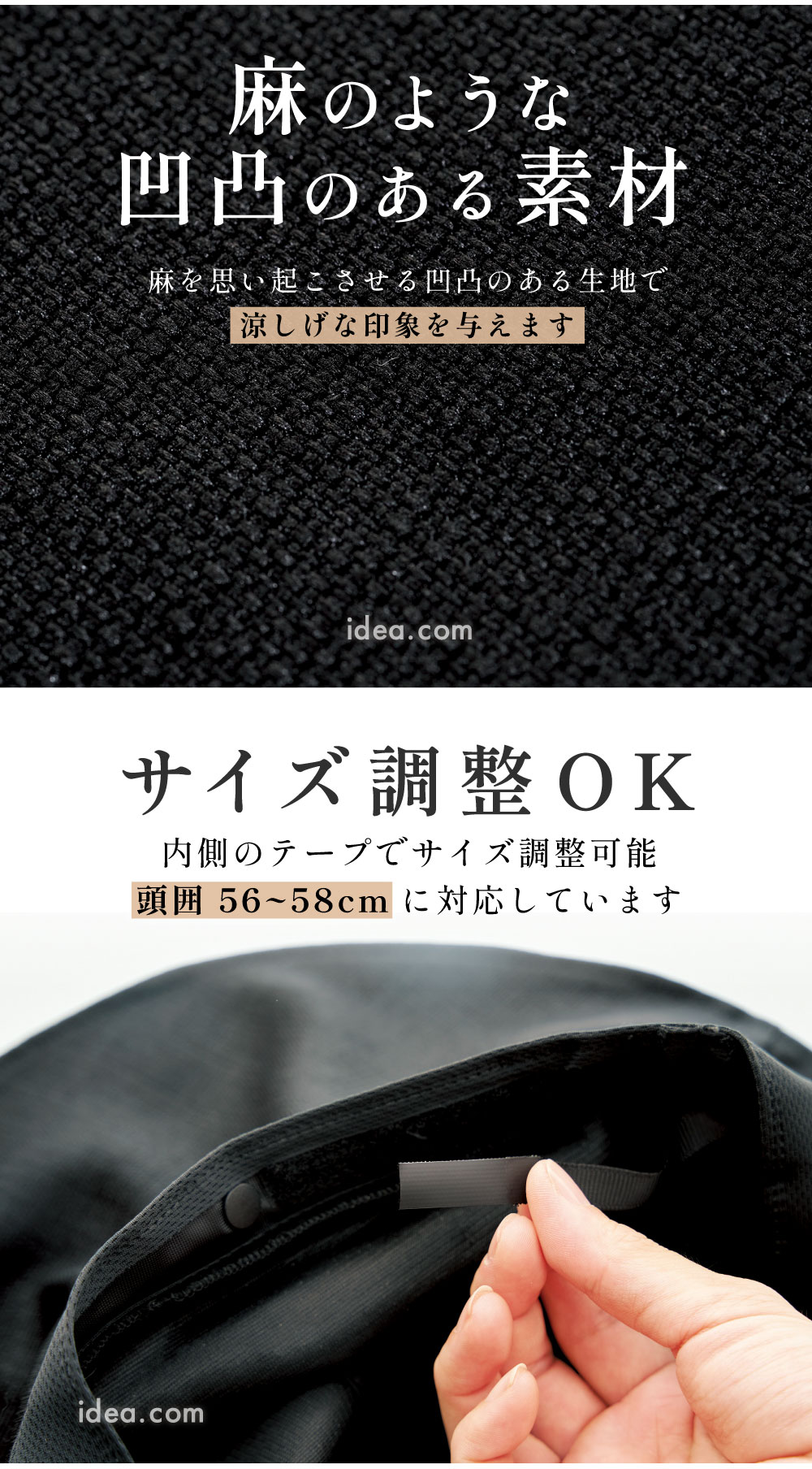 麻のような凹凸のある素材