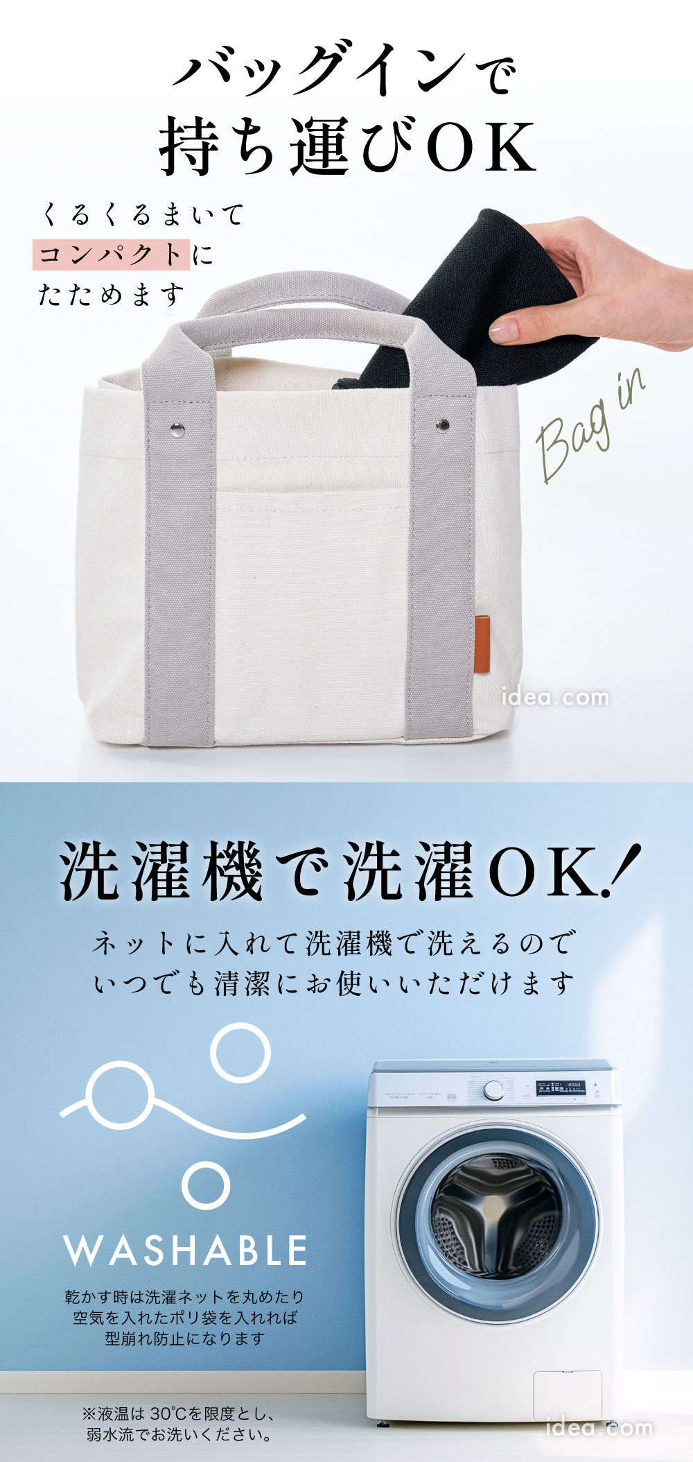 バッグインで持ち運びOK