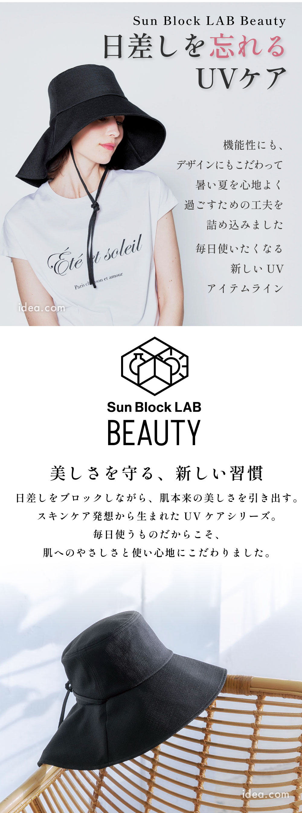 サンブロックラボビューティ－