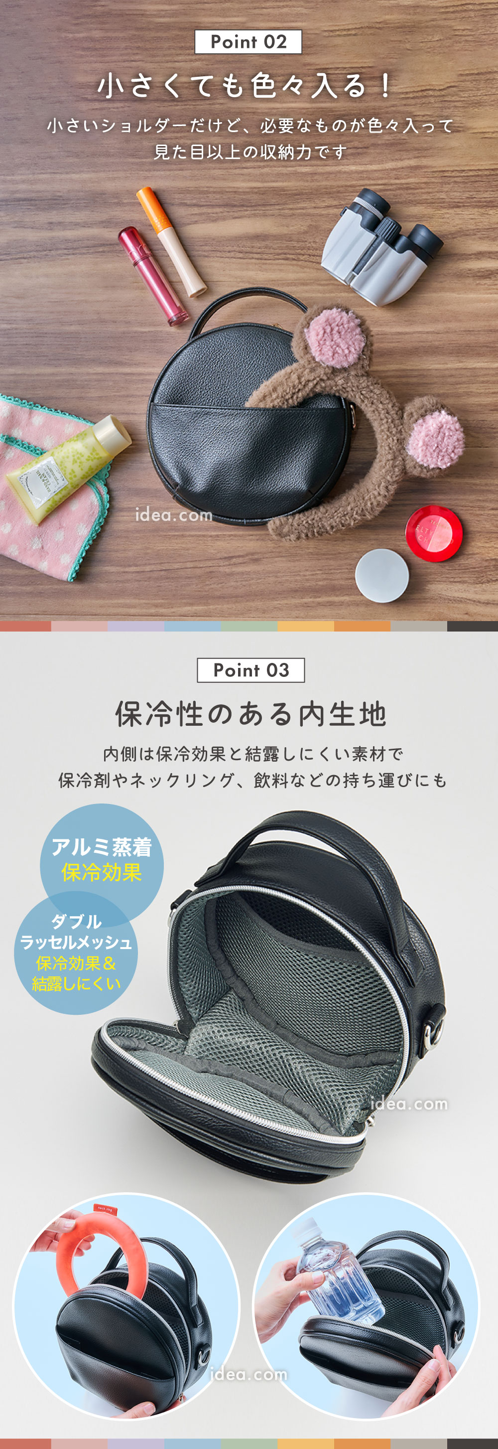 保冷性のある内生地