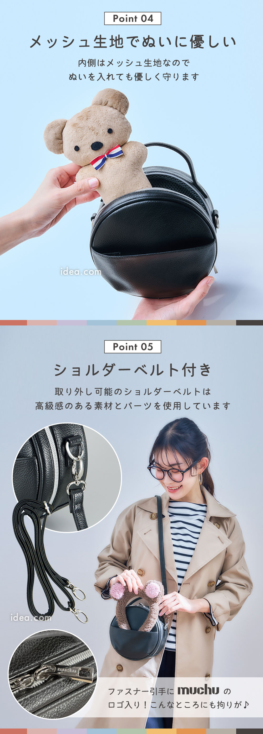 メッシュ生地でぬいに優しい