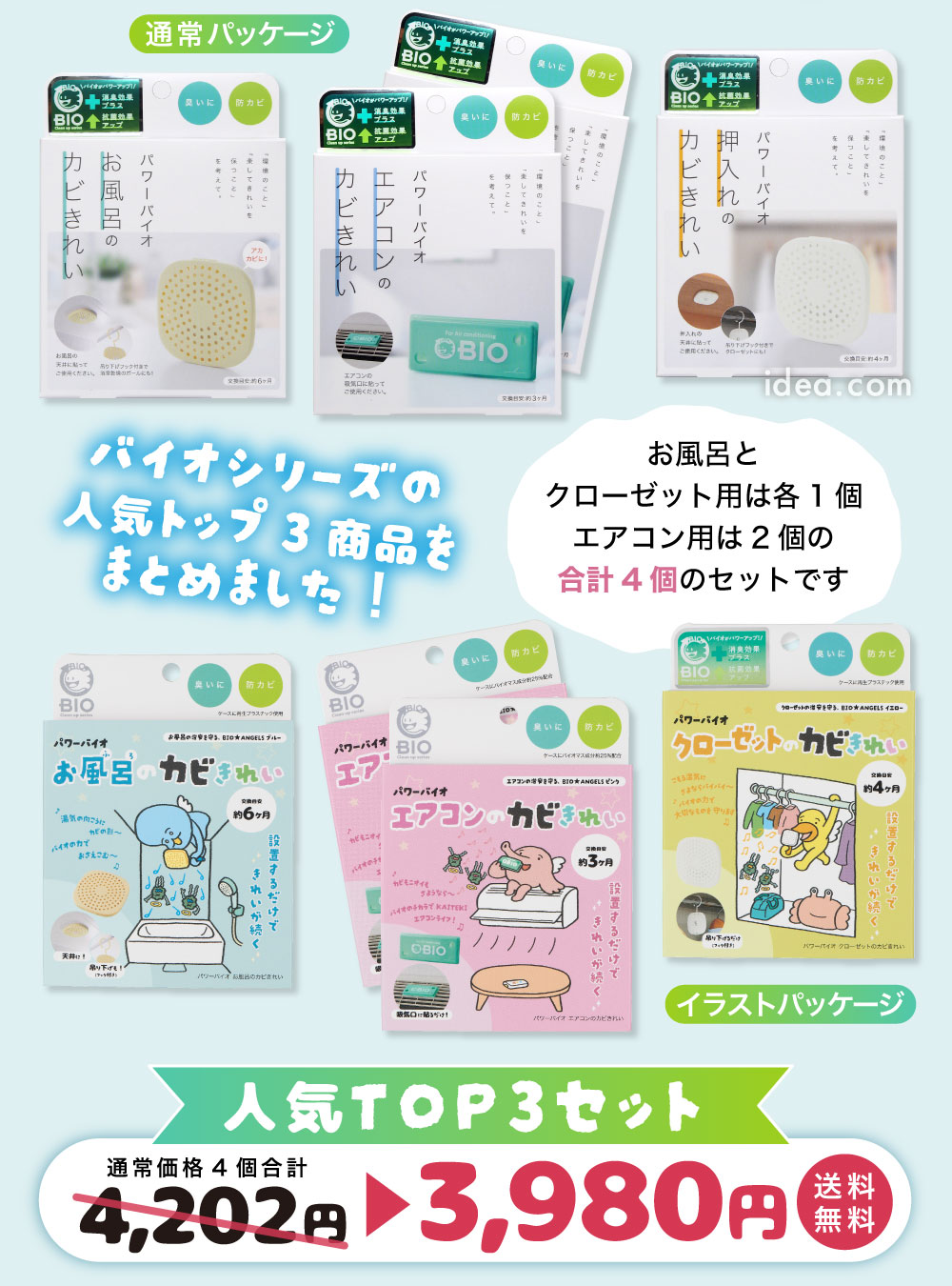バイオシリーズの人気トップ 3商品をまとめました
