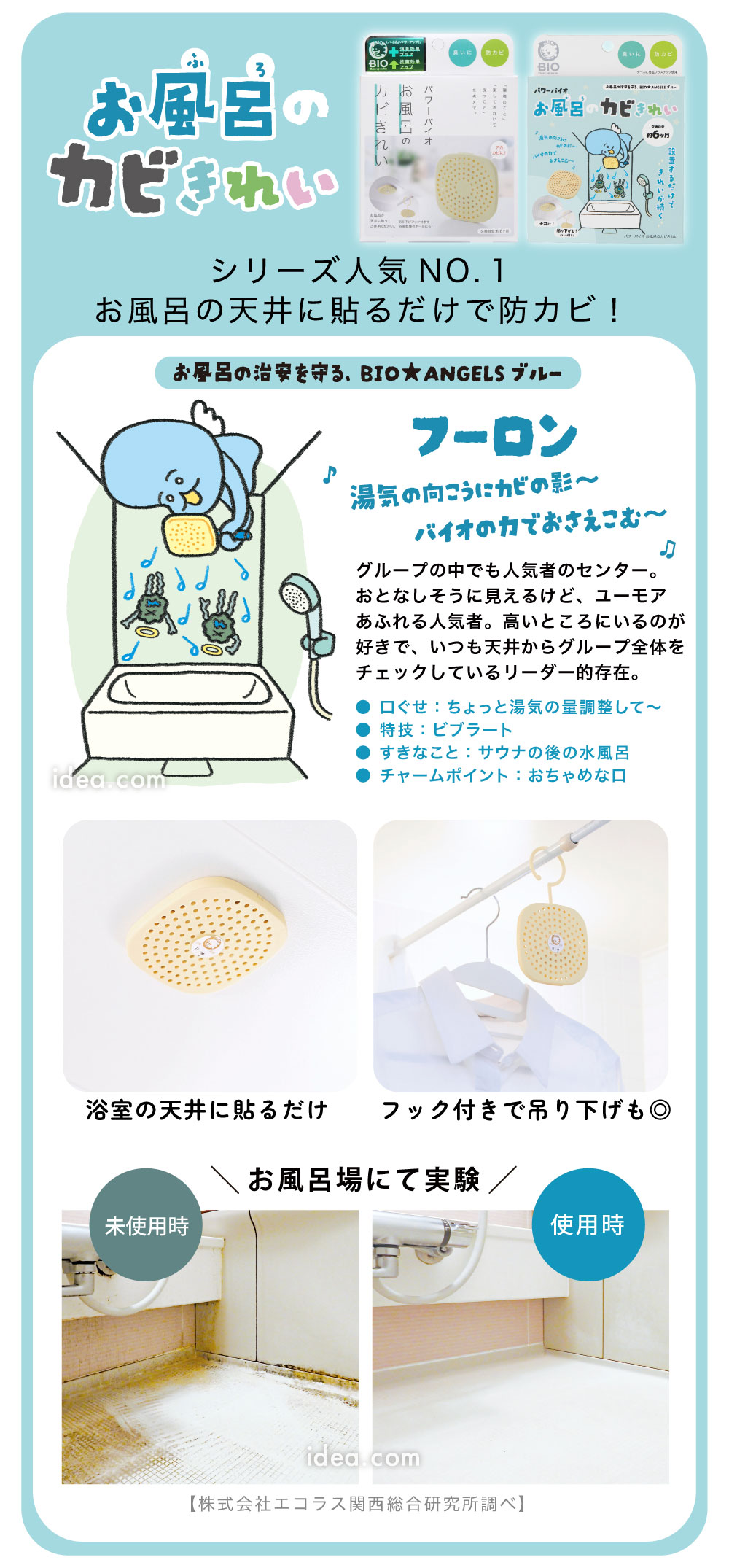 お風呂のカビきれい