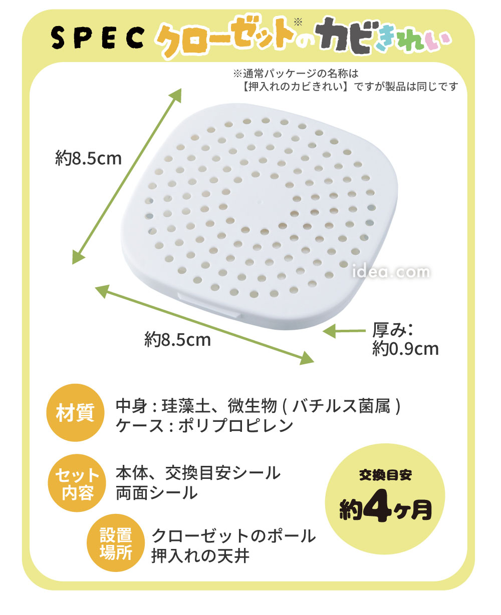 セット内容