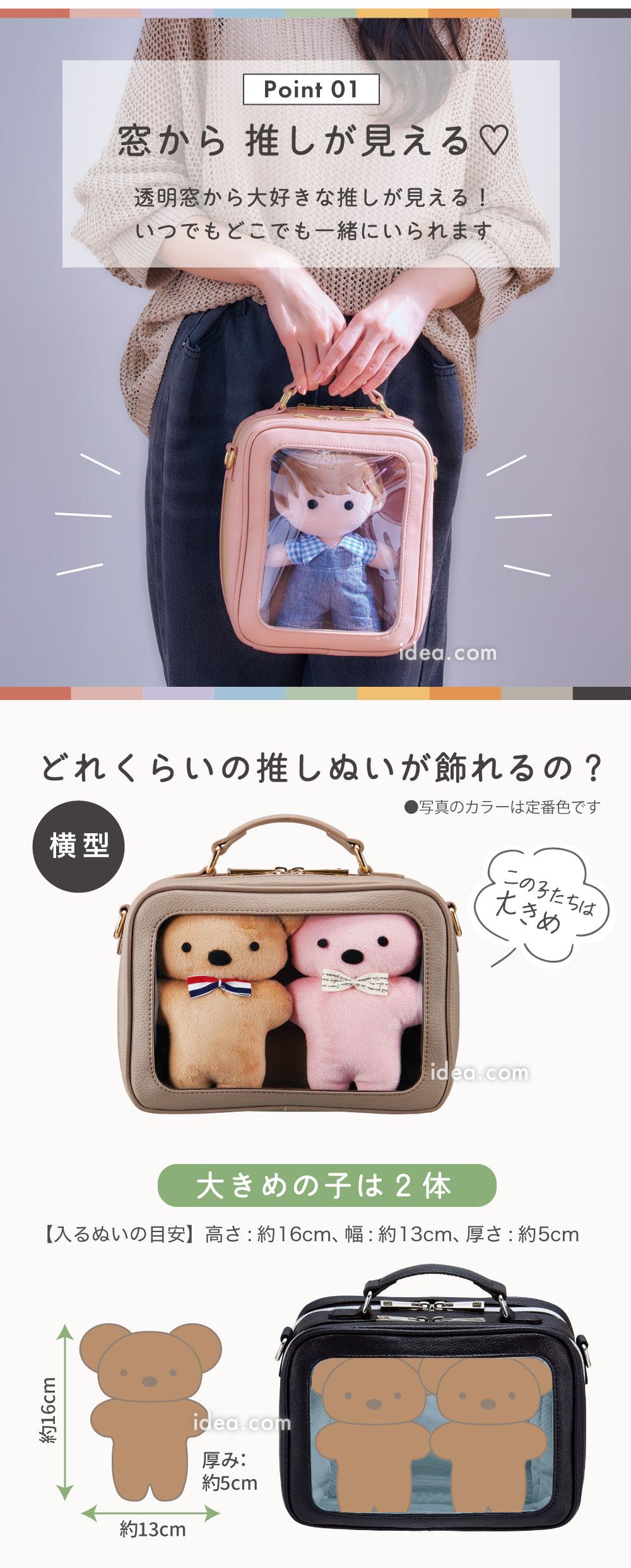 どれくらいの推しぬいが飾れるの？