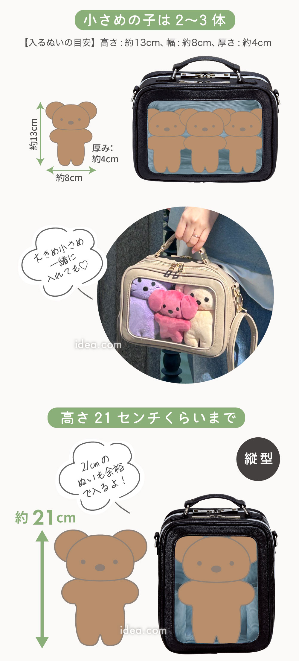 どれくらいの推しぬいが飾れるの？