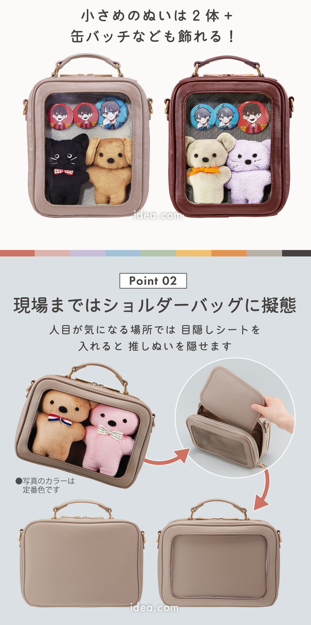 現場まではショルダーバッグに擬態