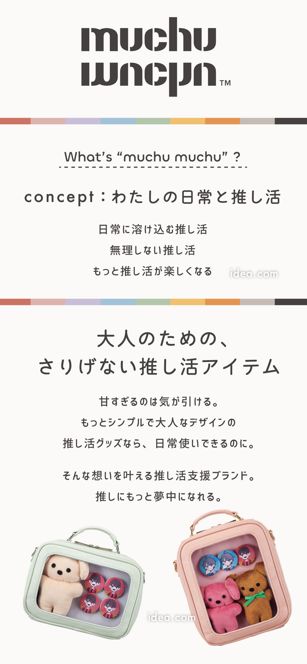 ブランド