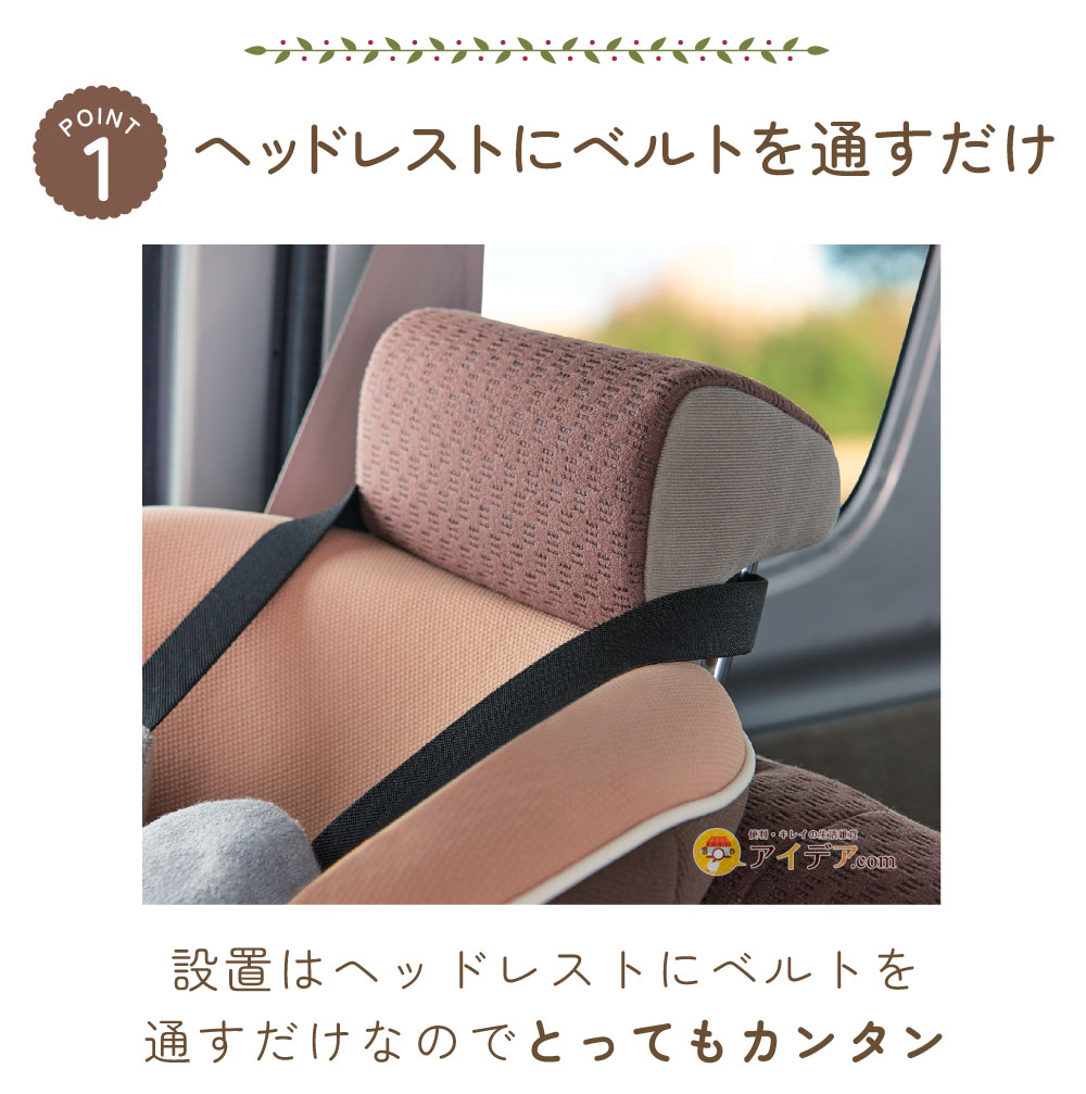 車でうたた寝クッション うさぎ:ヘッドレストにベルトを通すだけ