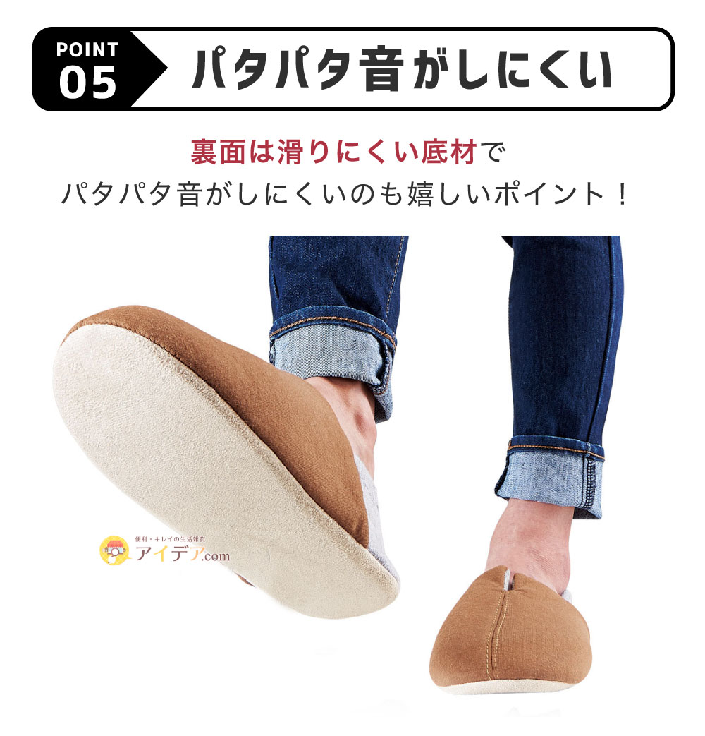 パタパタ音がしにくい